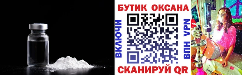 Бутират BDO  гидра ONION  Змеиногорск 