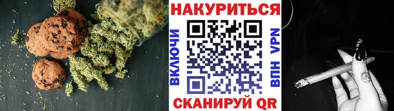 Canna-Cookies конопля  купить наркотики цена  Змеиногорск 