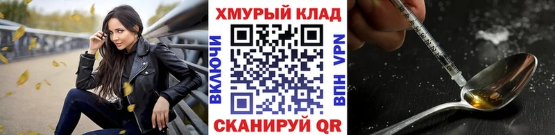 Героин Heroin  Змеиногорск 