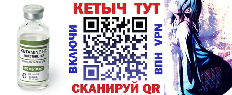 Кетамин ketamine  Змеиногорск 